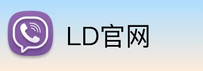 LD官网 Logo